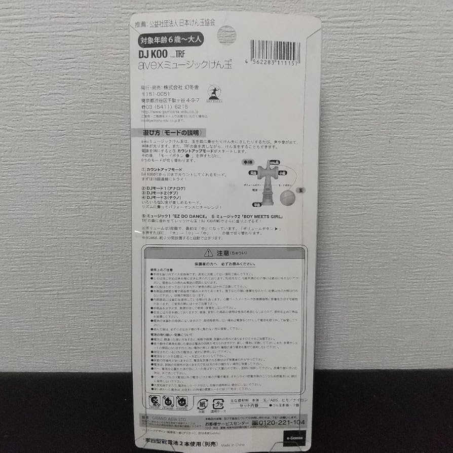 DJ KOO from TRF avex ミュージック けん玉 Amazon.co.jp: DJ KOO from TRF avex ミュージックけん玉 : おもちゃ